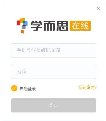 学而思在线