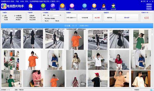 截图