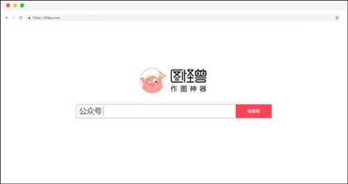 图怪兽