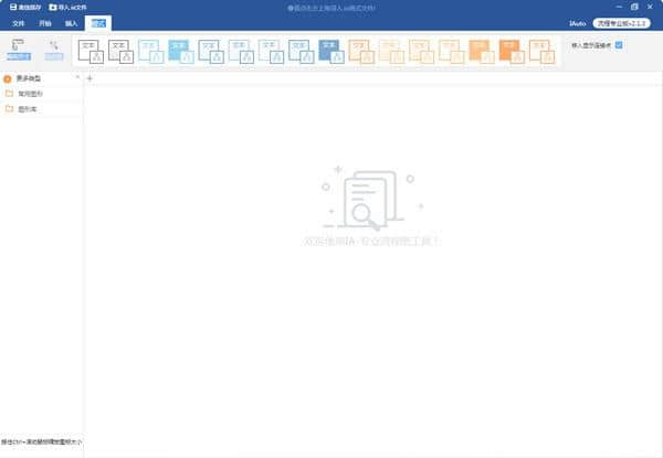 Iauto流程图官方版