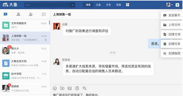 美团大象PC版