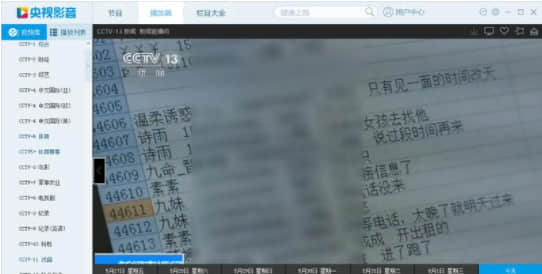 CBox央视影音去广告绿色版