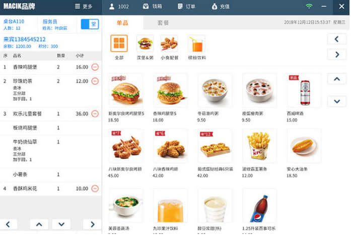 商店管家餐饮收银