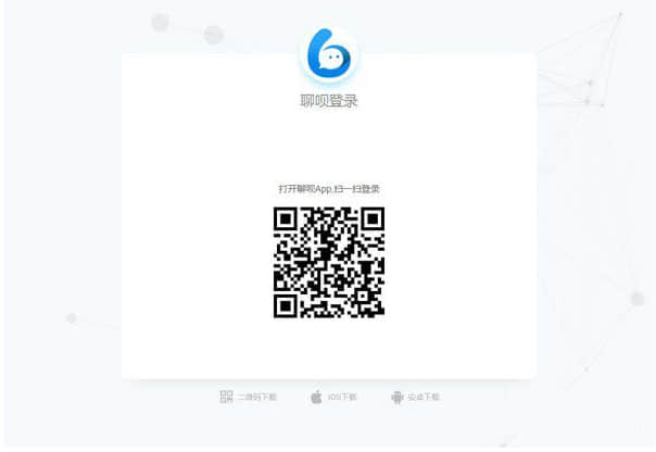 聊呗电脑官方版