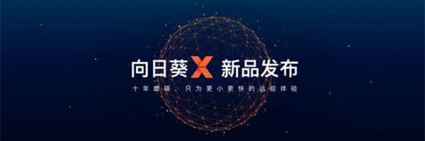 向日葵控制端绿色