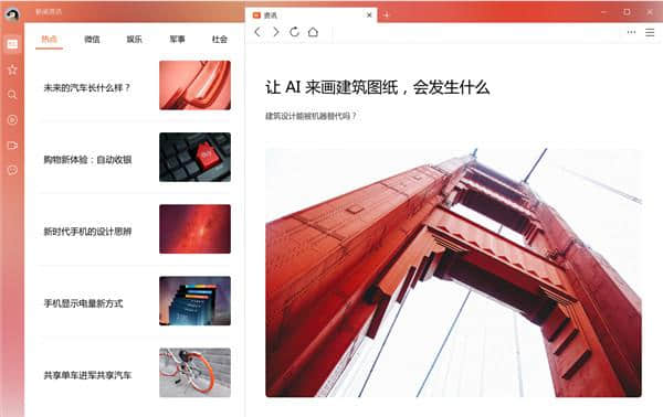 QQ浏览器官方正版