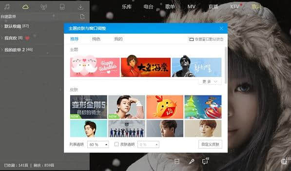 酷狗音乐播放器