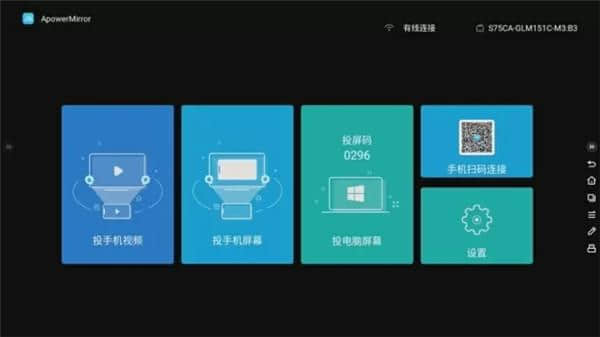 傲软投屏官方电脑版