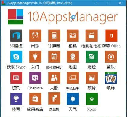 10appsmanager汉化版