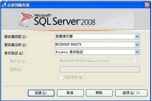 Microsoft SQL Server 2008 R2官方中文版