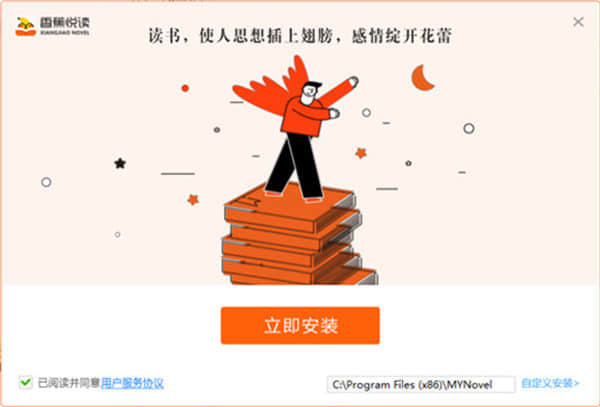 香蕉悦读官方电脑版