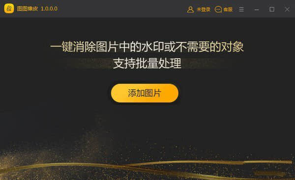 图图橡皮官方版
