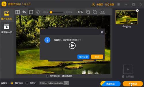 截图
