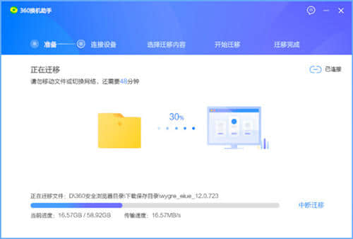 截图