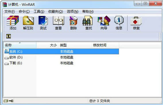 WinRAR官方版