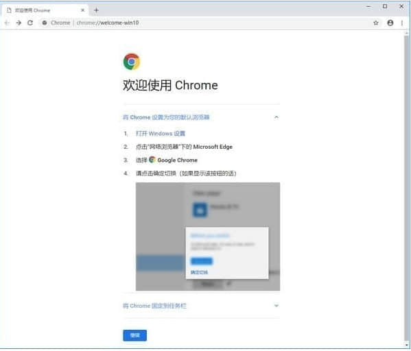 chrome谷歌浏览器官方安装版64位