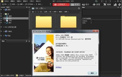 ACDSee2020家庭简体中文版