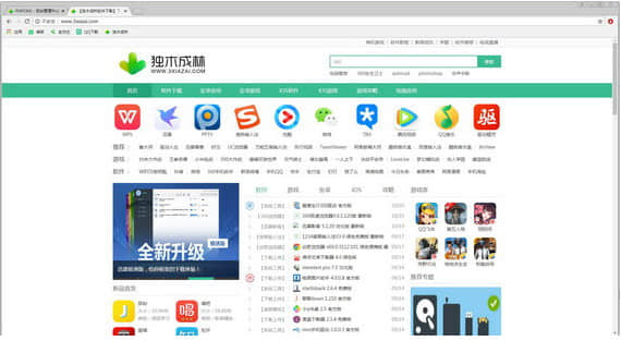 谷歌浏览器电脑绿色便携版