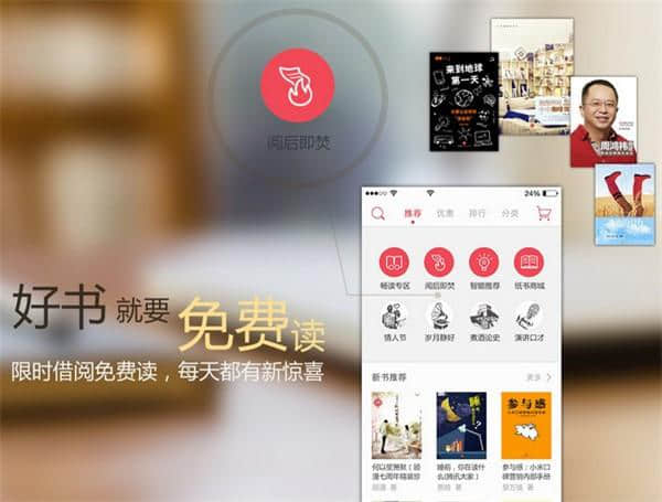 京东读书官方版
