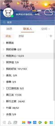 腾讯QQ去广告绿色纯净版by423down