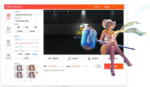 斗鱼直播伴侣电脑版