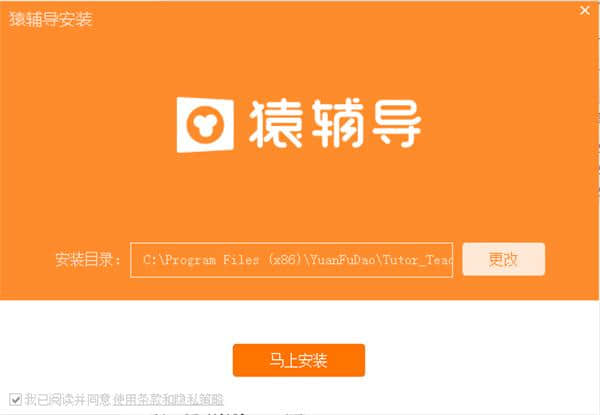 猿辅导官方pc版