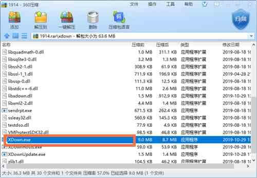 Xdown下载器电脑绿色
