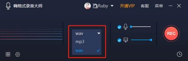嗨格式录音大师官方