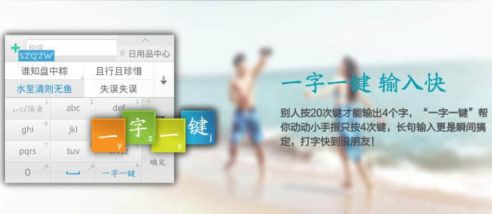 章鱼输入法pc官方版