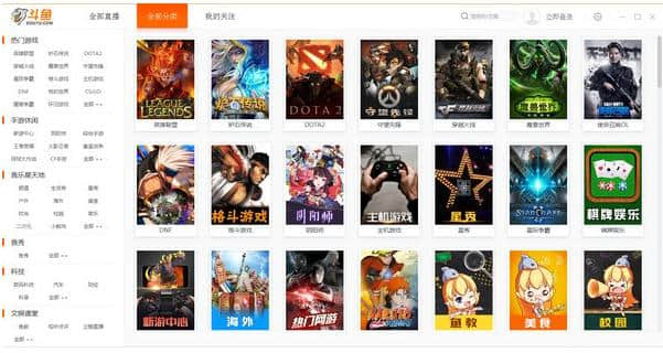 斗鱼TV直播平台官方电脑版