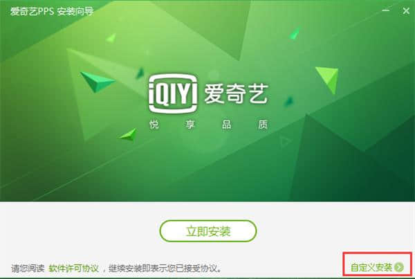 爱奇艺PPS官方最新版