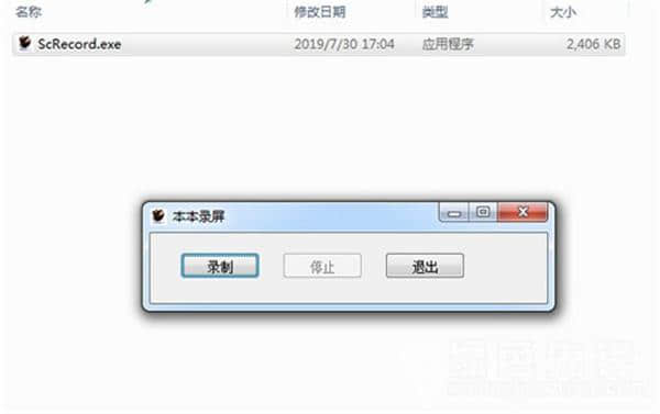 本本录屏绿色免安装版
