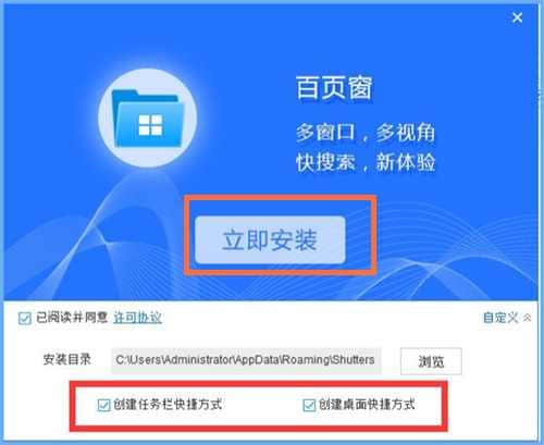 百页窗官方正式版