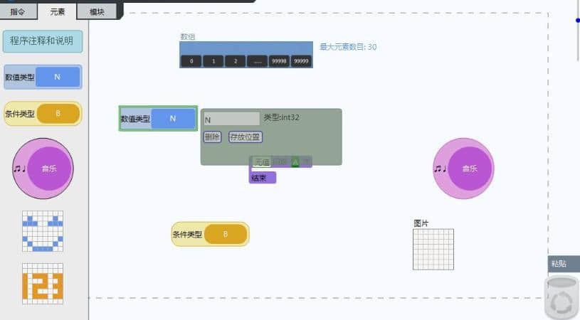 linkboy官方版