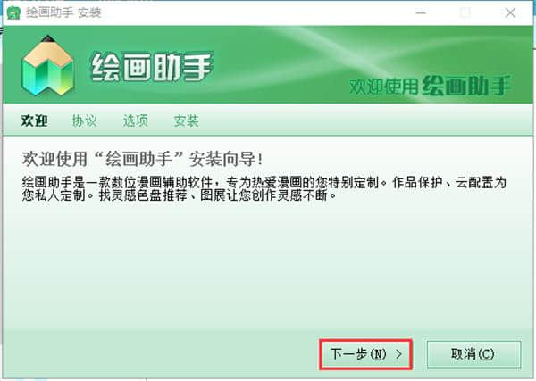 绘画助手官方版
