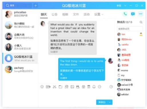 腾讯QQ2020最新官方正式版