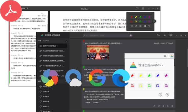 堆塔思维官方最新版