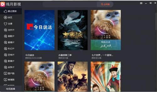 残月影视pc官方