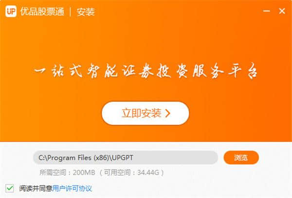 优品股票通官方版