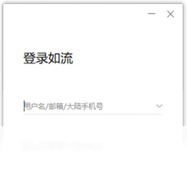 如流官方版