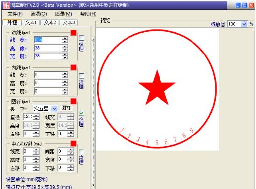 印章制作软件