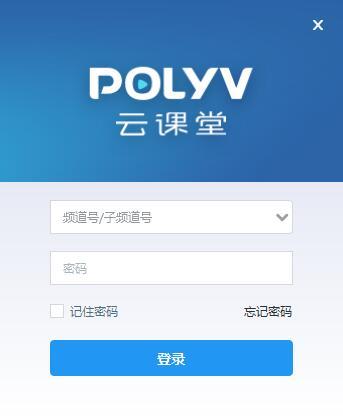 云课堂最新版
