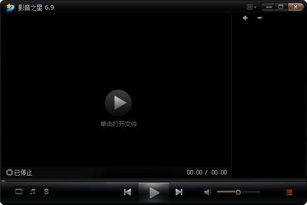 影音之星最新版