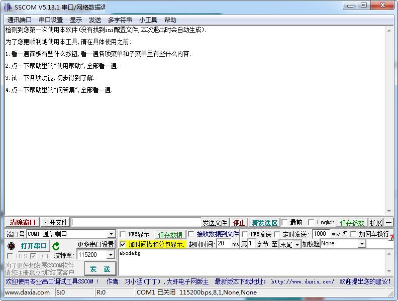 截图