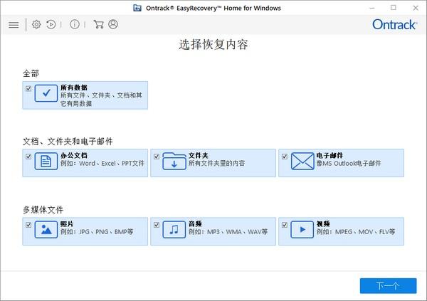 硬盘数据恢复工具最新版