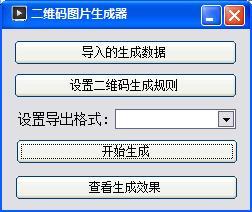 在线二维码图片生成器官方版