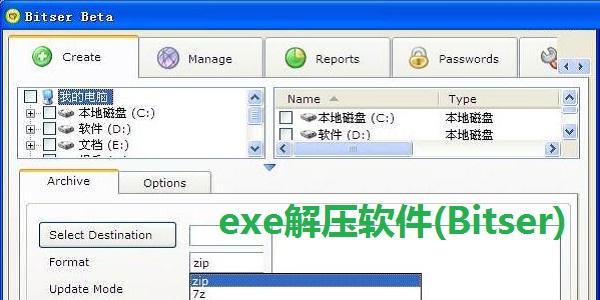 exe解压官方版