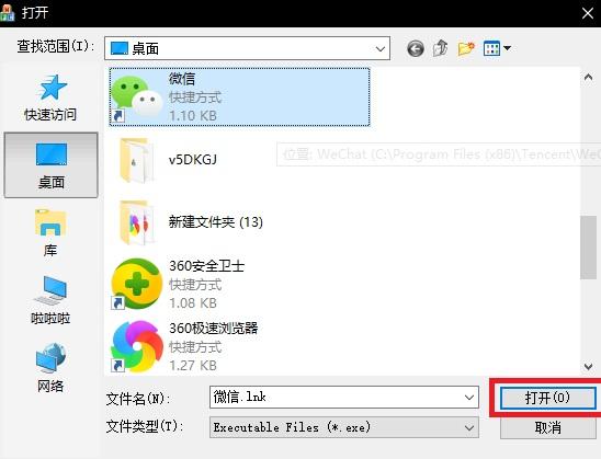 截图
