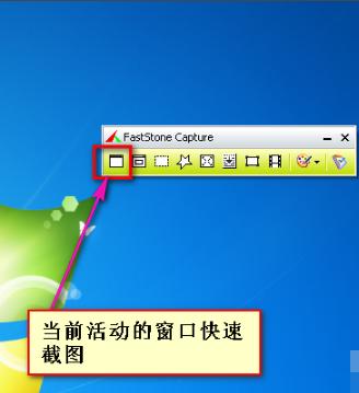 截图