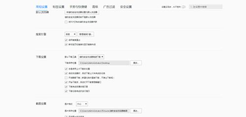 截图